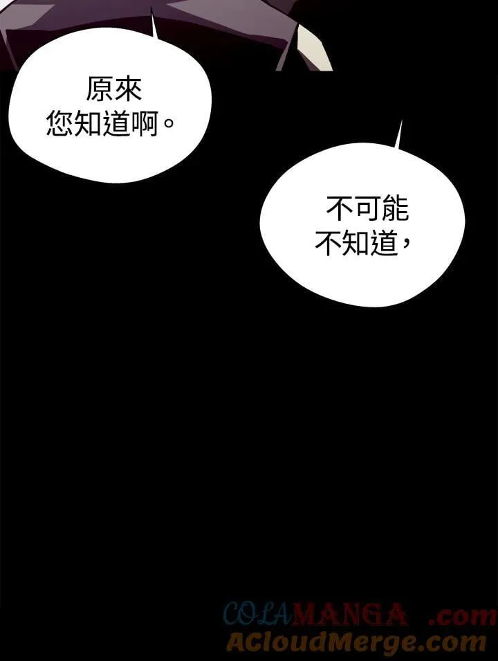 第77话 第13页