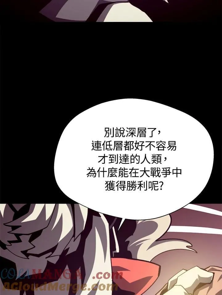 第77话 第17页
