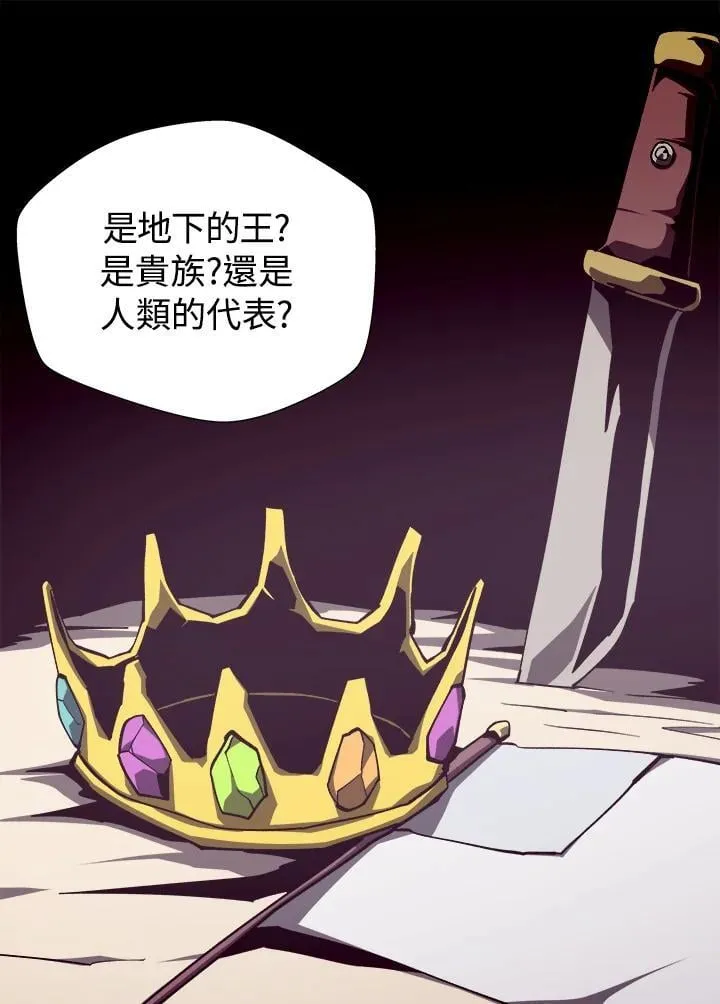 第77话 第19页