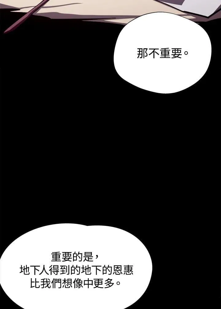 第77话 第20页