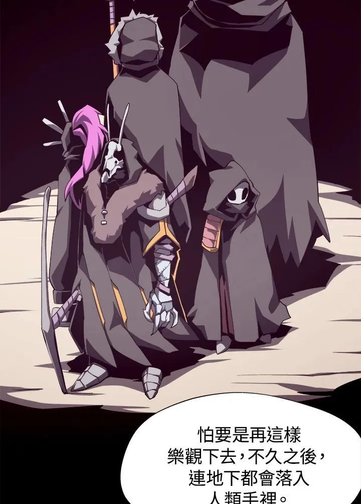 第77话 第23页