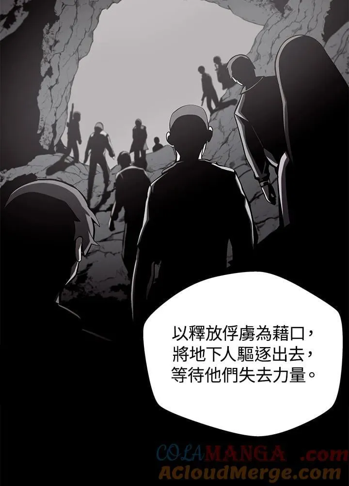 第77话 第25页