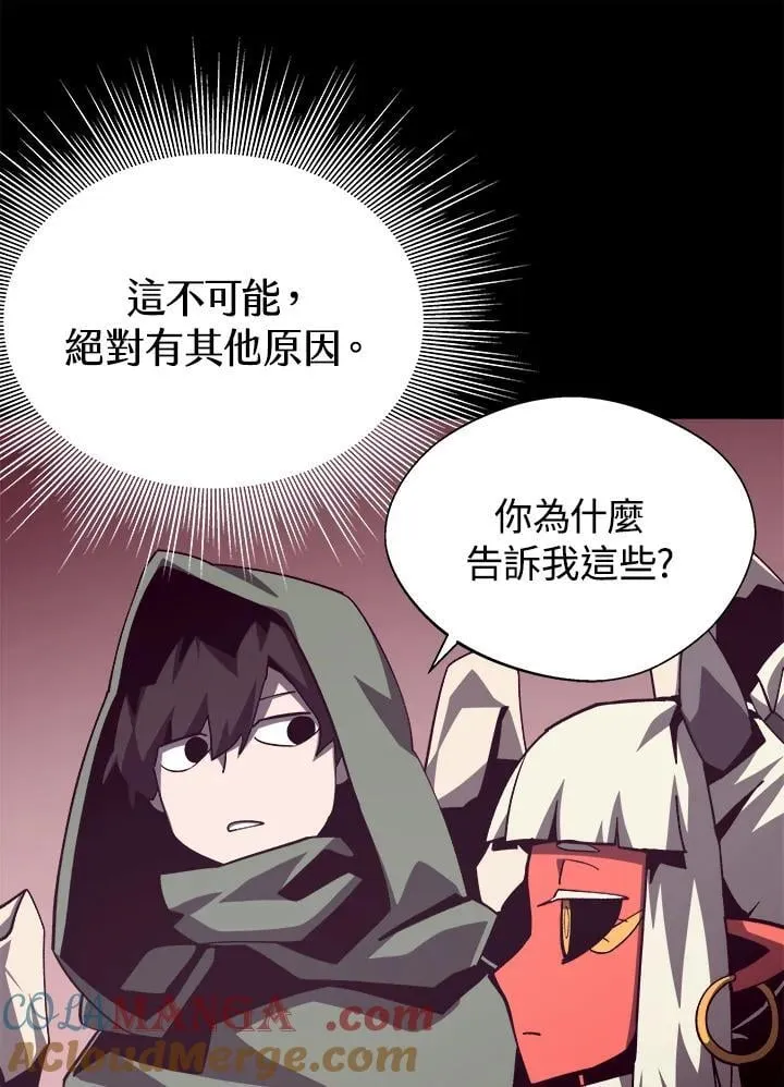 第77话 第37页