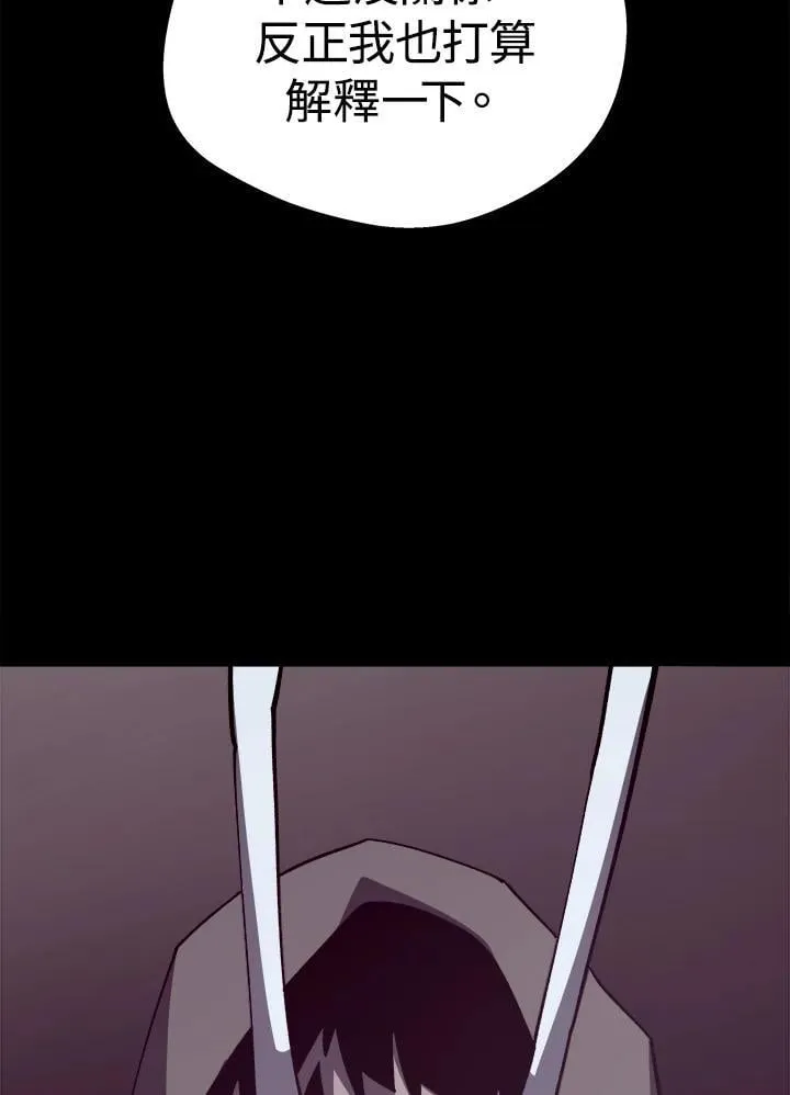 第77话 第44页