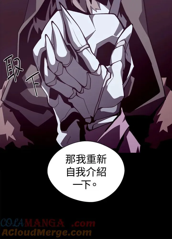 第77话 第45页