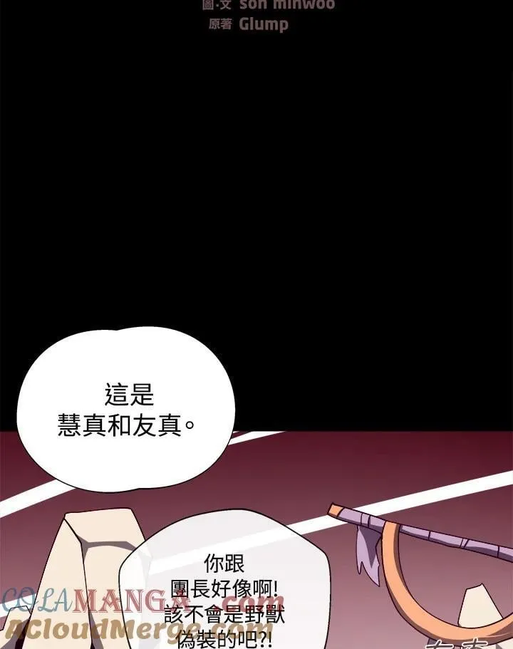 第77话 第49页