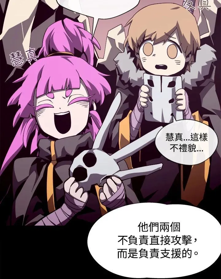第77话 第50页