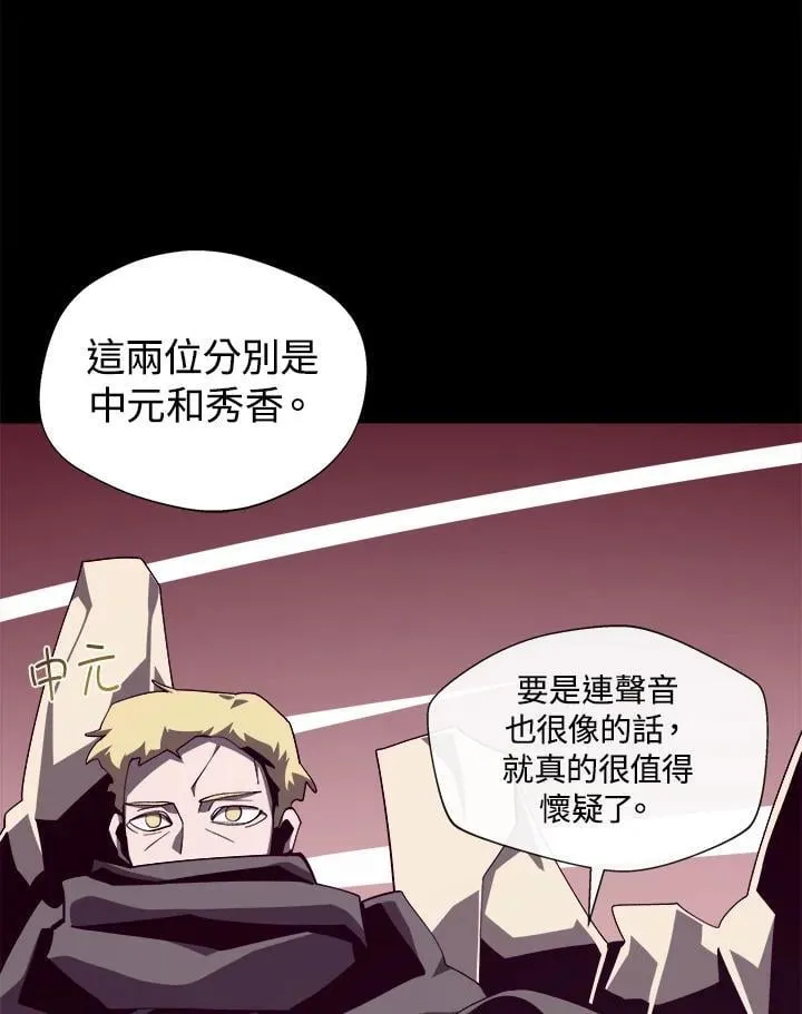 第77话 第51页