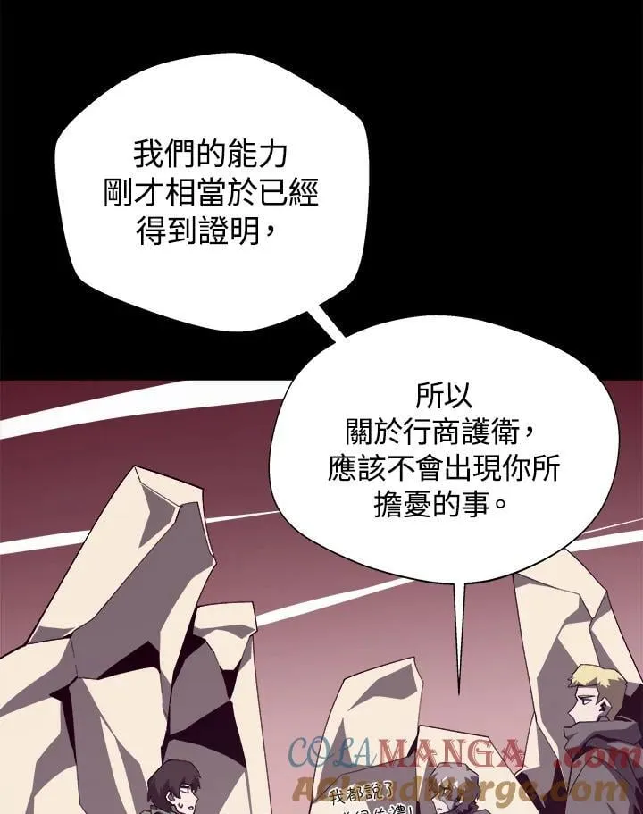 第77话 第53页
