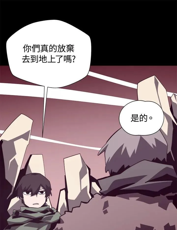第77话 第55页