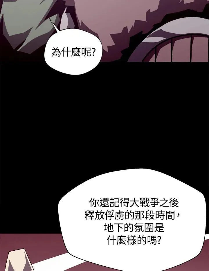 第77话 第56页