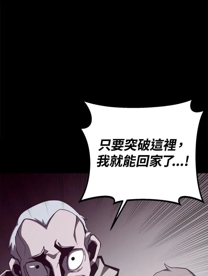 第77话 第70页