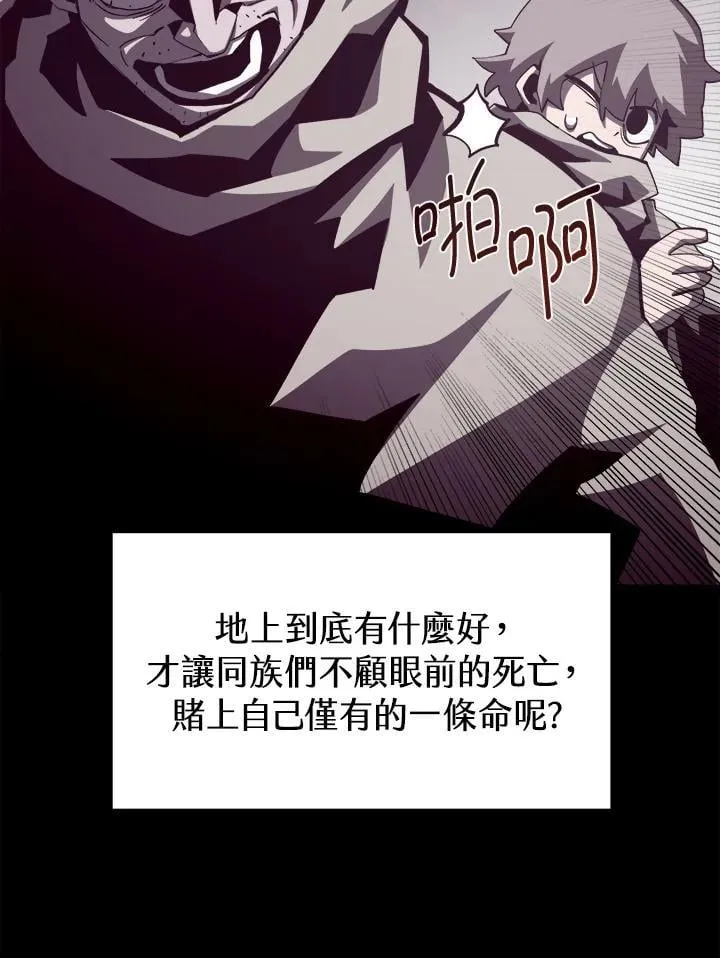 第77话 第71页