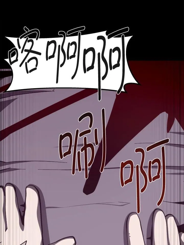 第77话 第72页