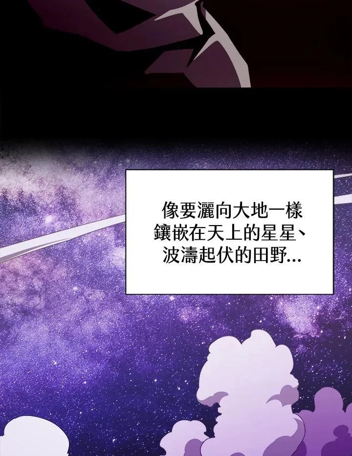 第77话 第76页