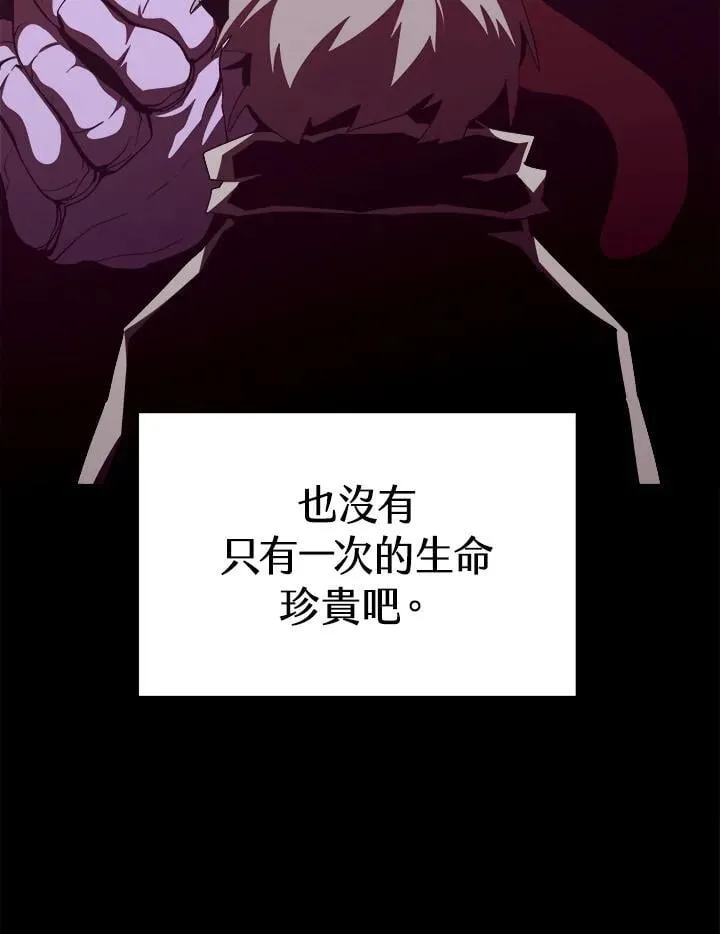 第77话 第80页