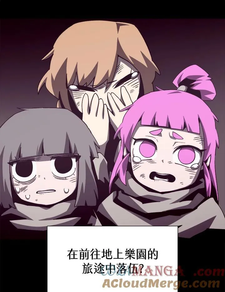 第77话 第81页