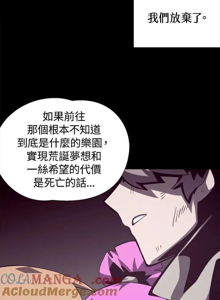 第77话 第85页