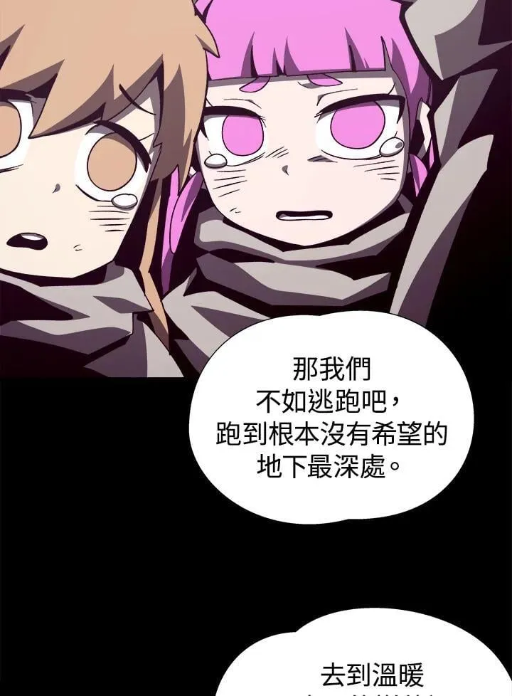第77话 第86页