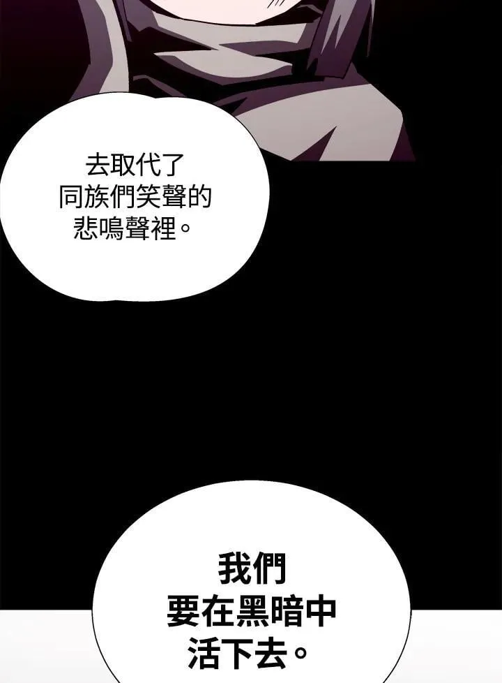 第77话 第88页