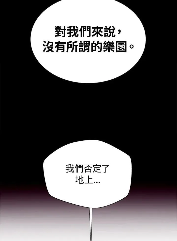 第77话 第90页