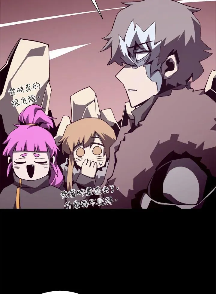 第77话 第95页