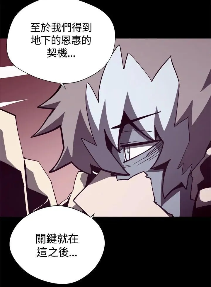 第77话 第96页