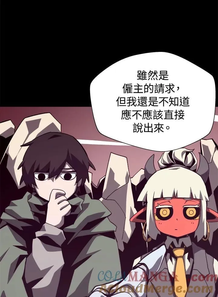 第77话 第97页