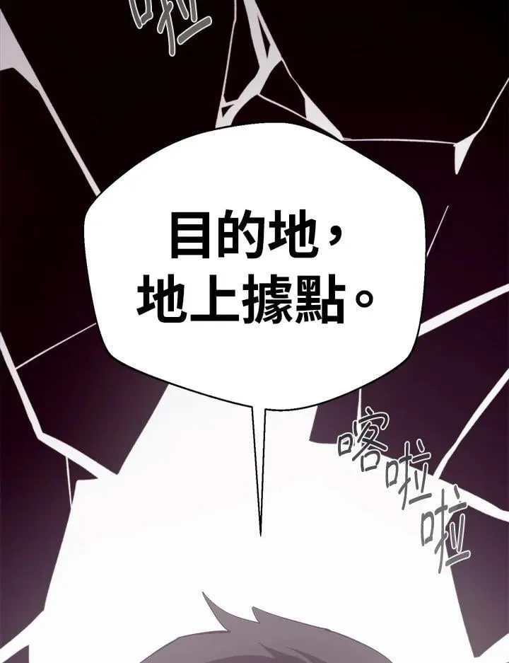 第77话 第112页