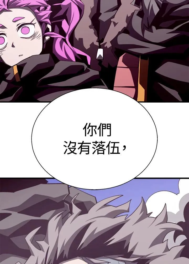 第77话 第120页