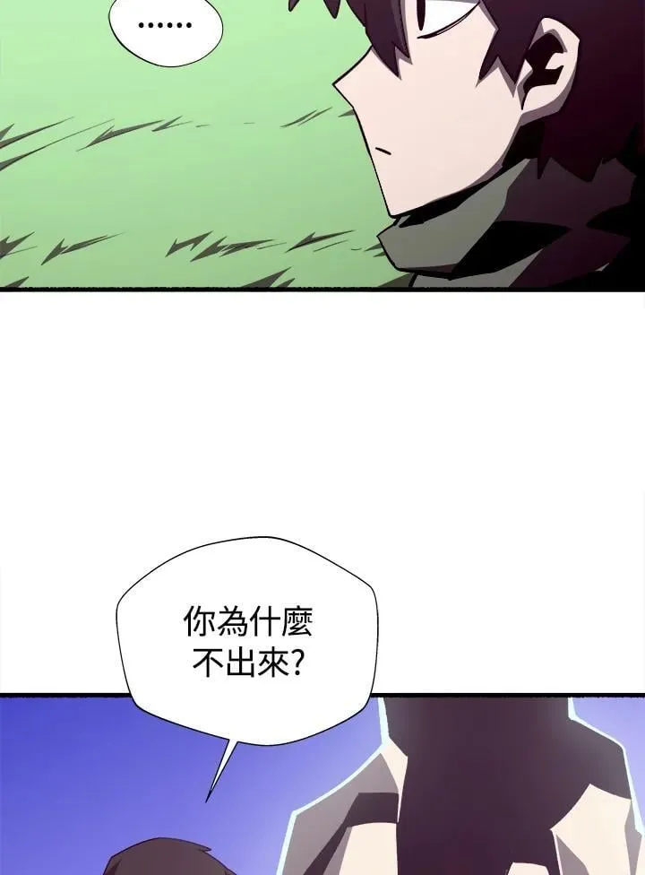 第78话 第8页