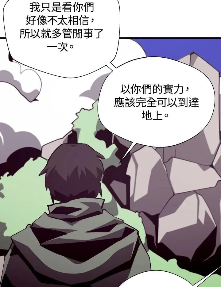 第78话 第16页
