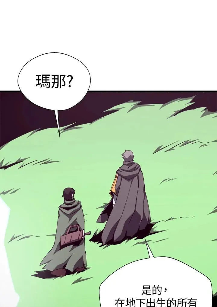 第78话 第20页