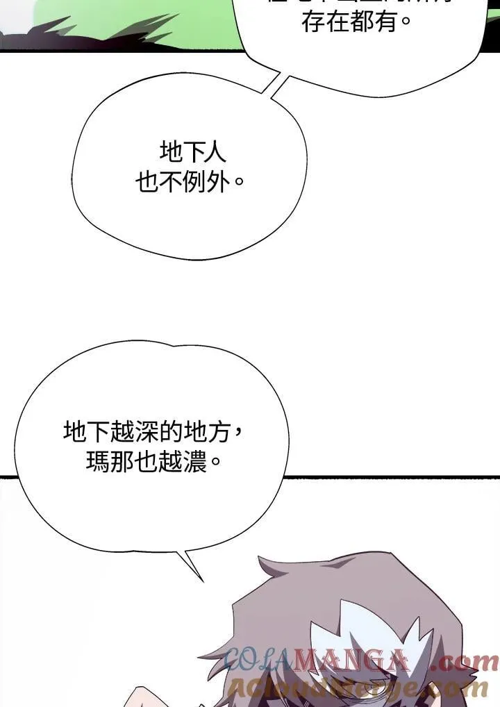 第78话 第21页