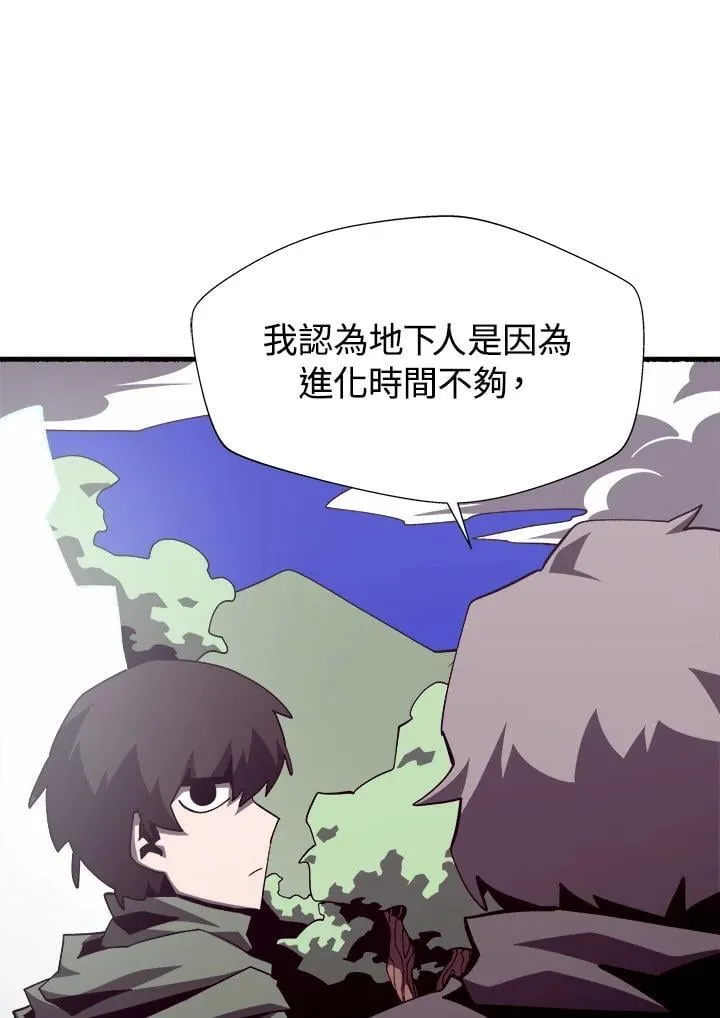 第78话 第23页