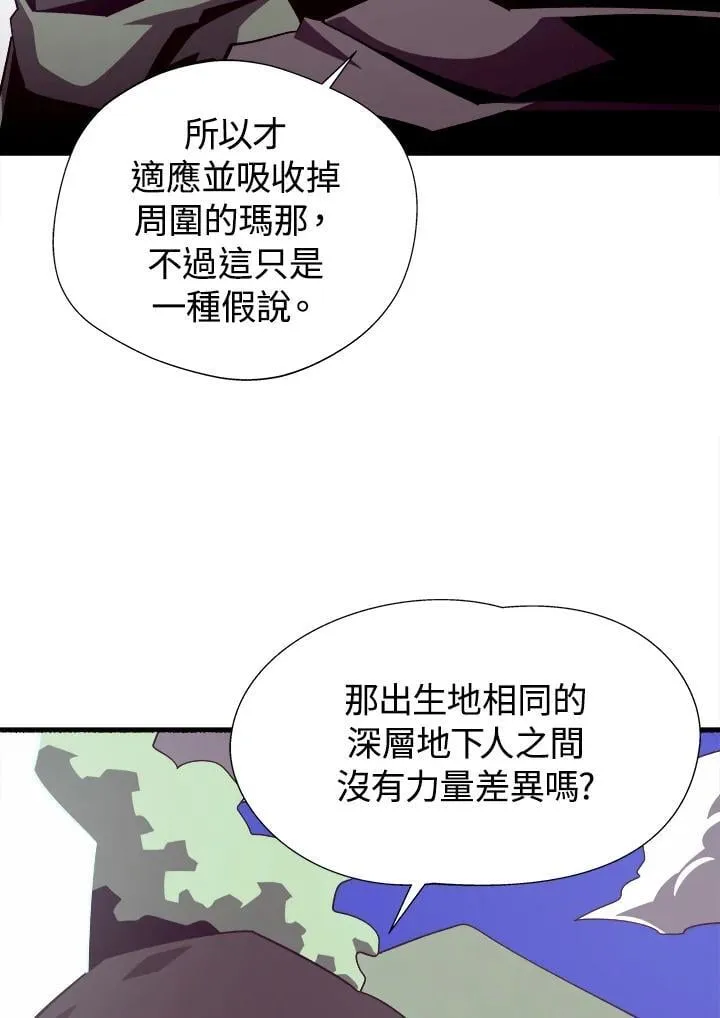 第78话 第24页