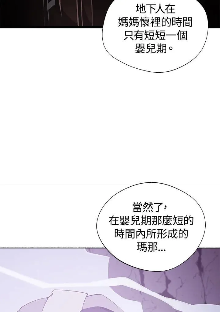第78话 第27页