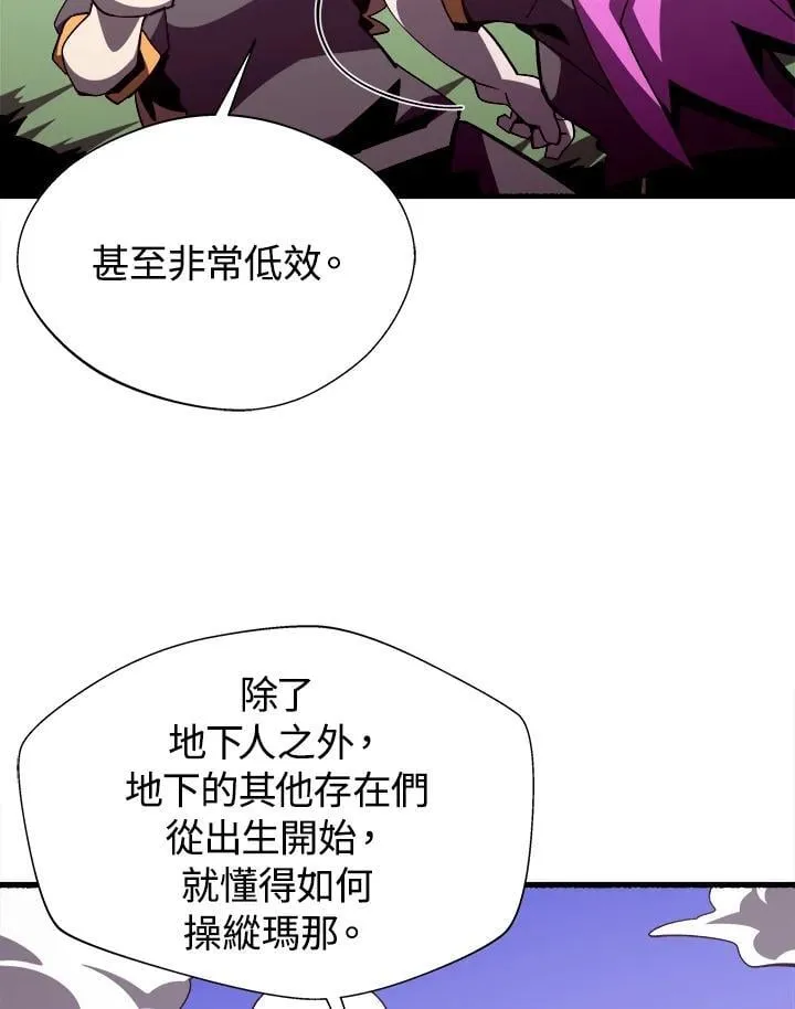 第78话 第30页