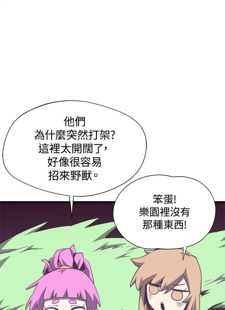 第78话 第38页