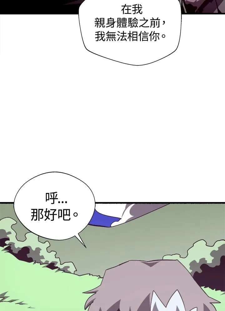 第78话 第44页