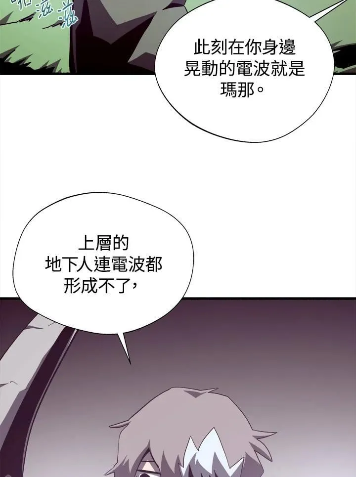 第78话 第48页