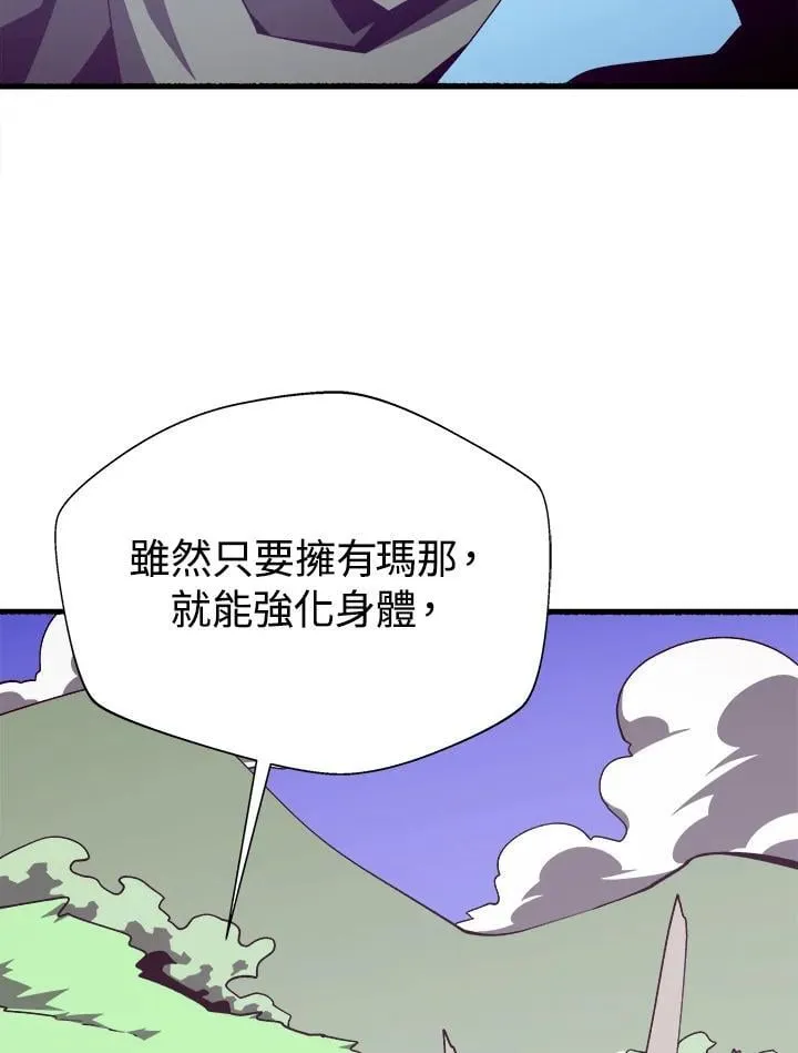 第78话 第63页