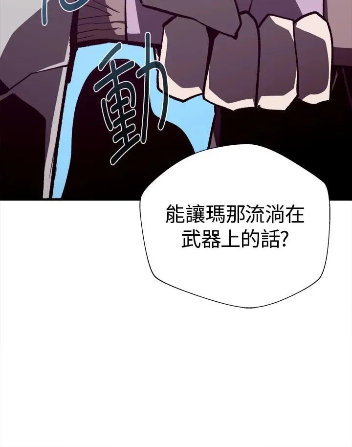 第78话 第83页