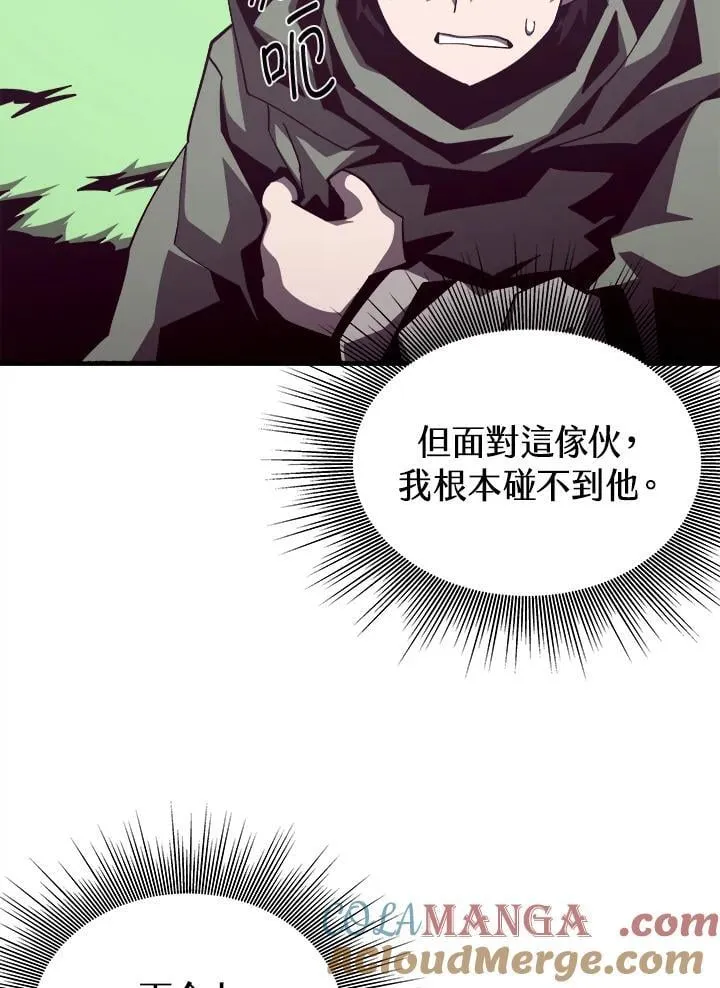 第78话 第97页