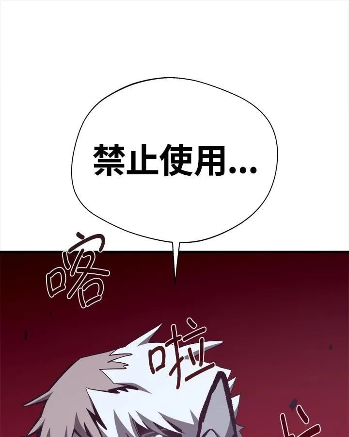 第78话 第111页