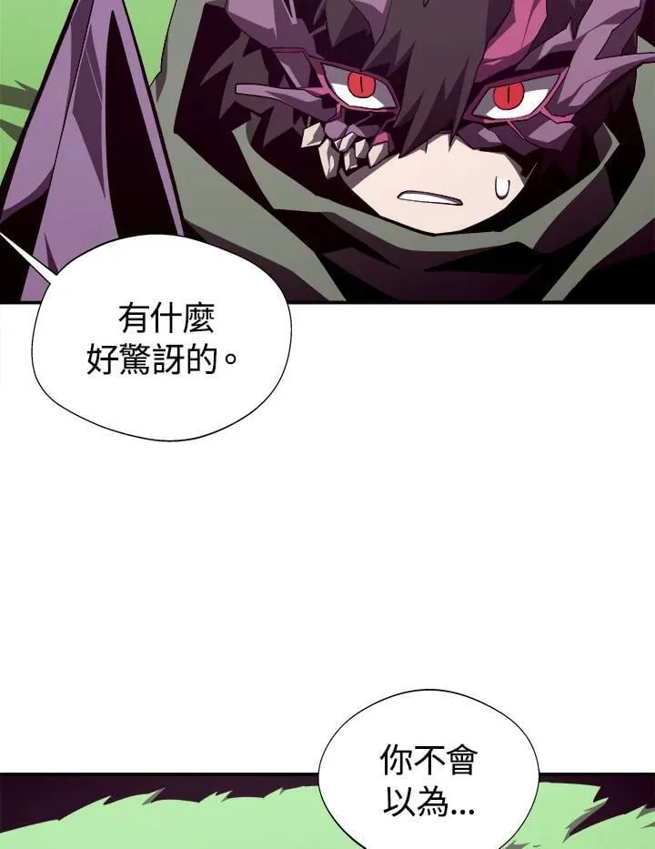 第79话 第3页