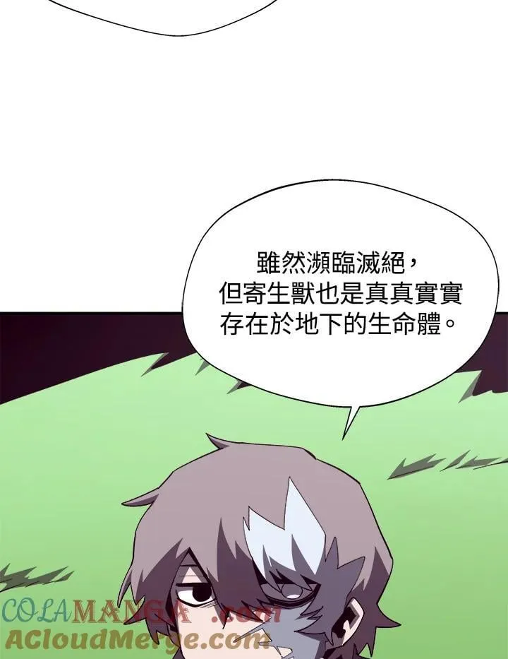 第79话 第5页