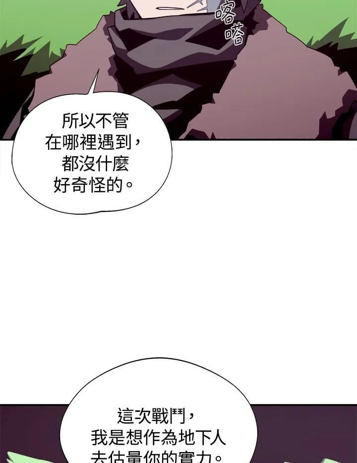 第79话 第6页