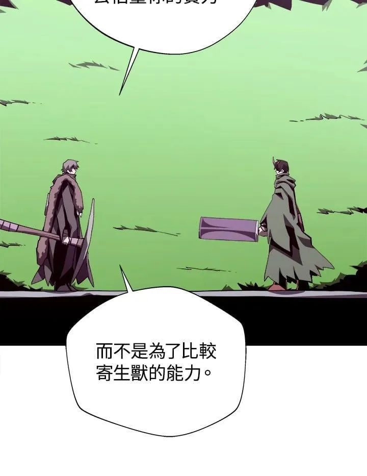 第79话 第7页