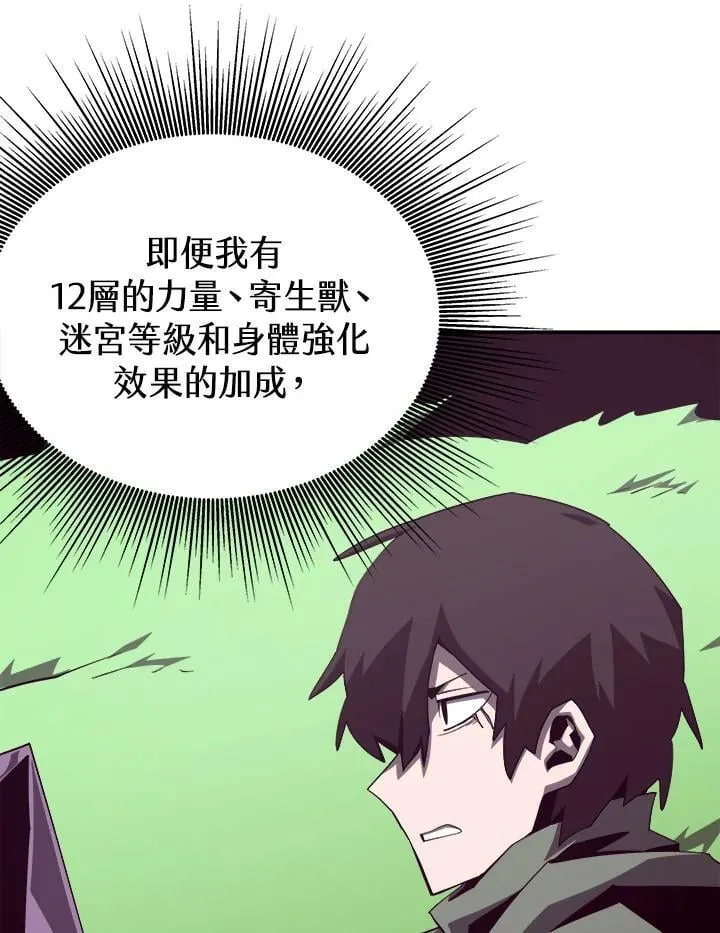 第79话 第8页